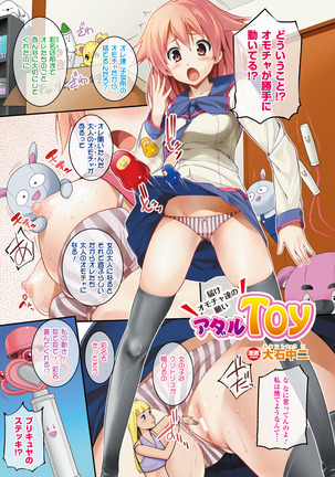 Bessatsu Comic Unreal Color Comic Collection 4 Vol. 1 Page #33