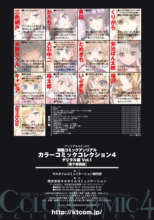 Bessatsu Comic Unreal Color Comic Collection 4 Vol. 1 Page #88