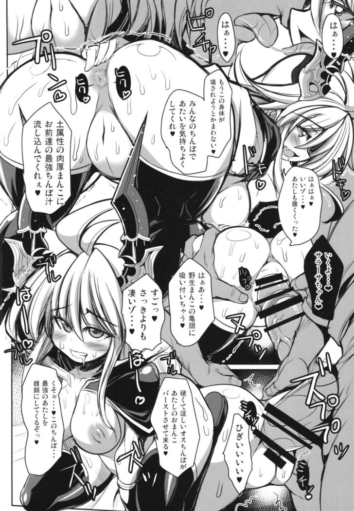 The Sarasa of Ground Zero