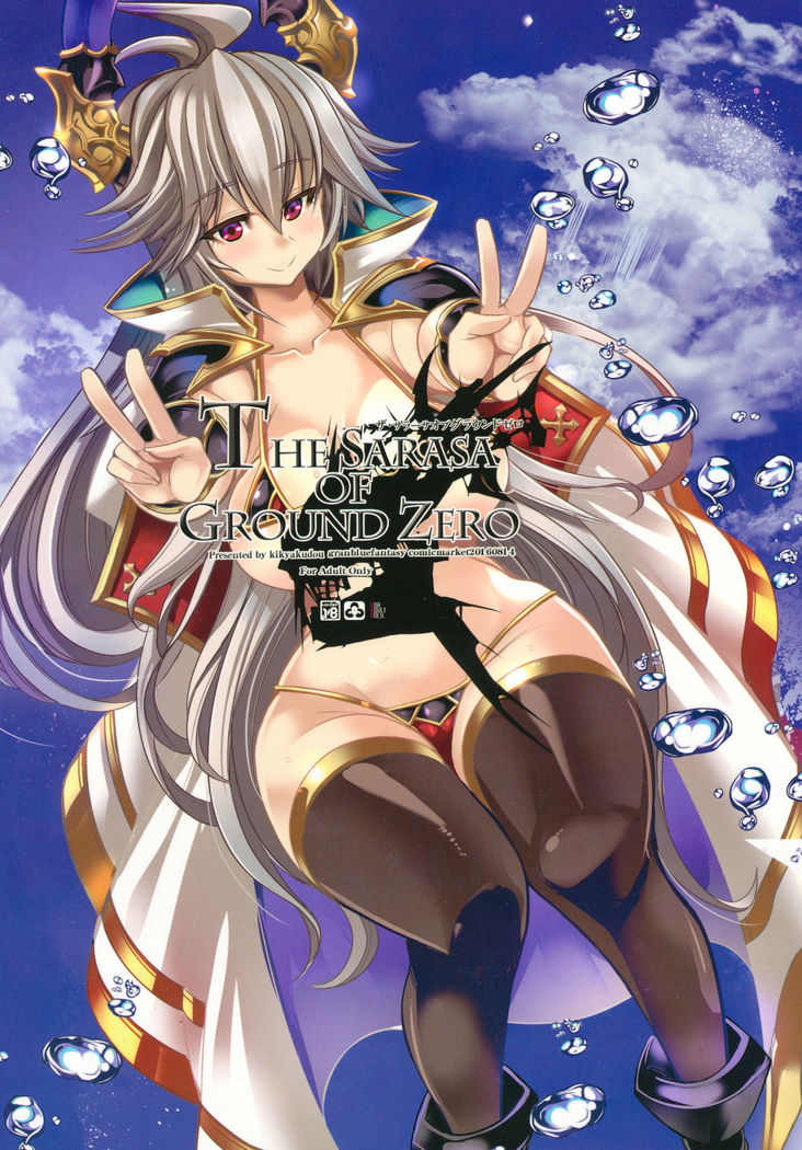 The Sarasa of Ground Zero