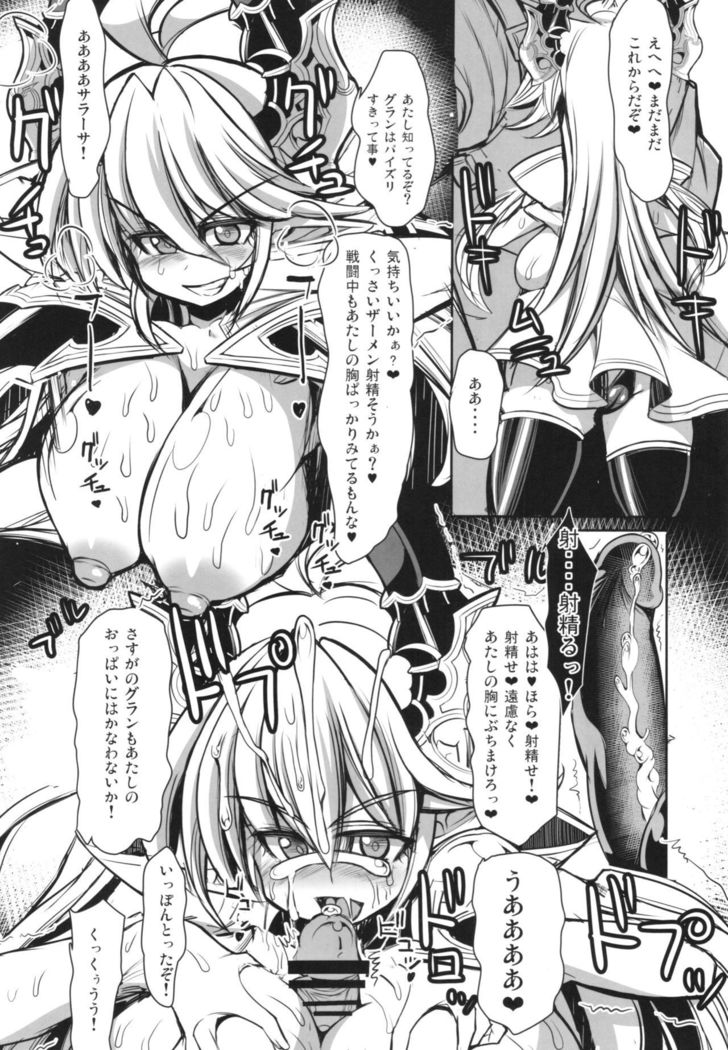 The Sarasa of Ground Zero