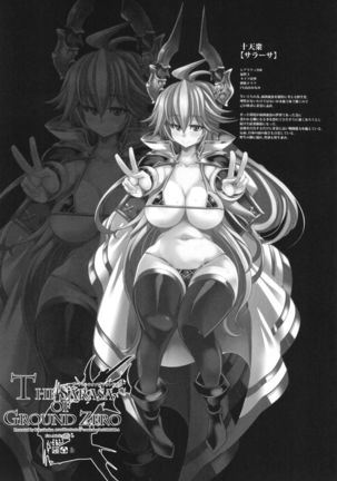 The Sarasa of Ground Zero Page #17