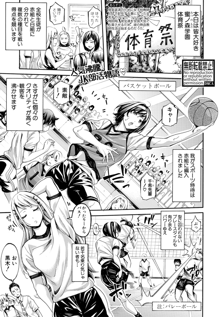 Asekkaki no Tenshi-tachi Ch. 1-6