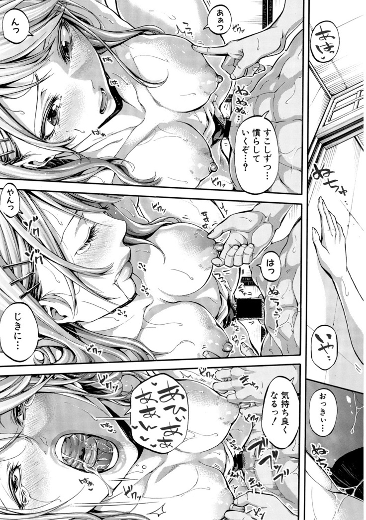 Asekkaki no Tenshi-tachi Ch. 1-6