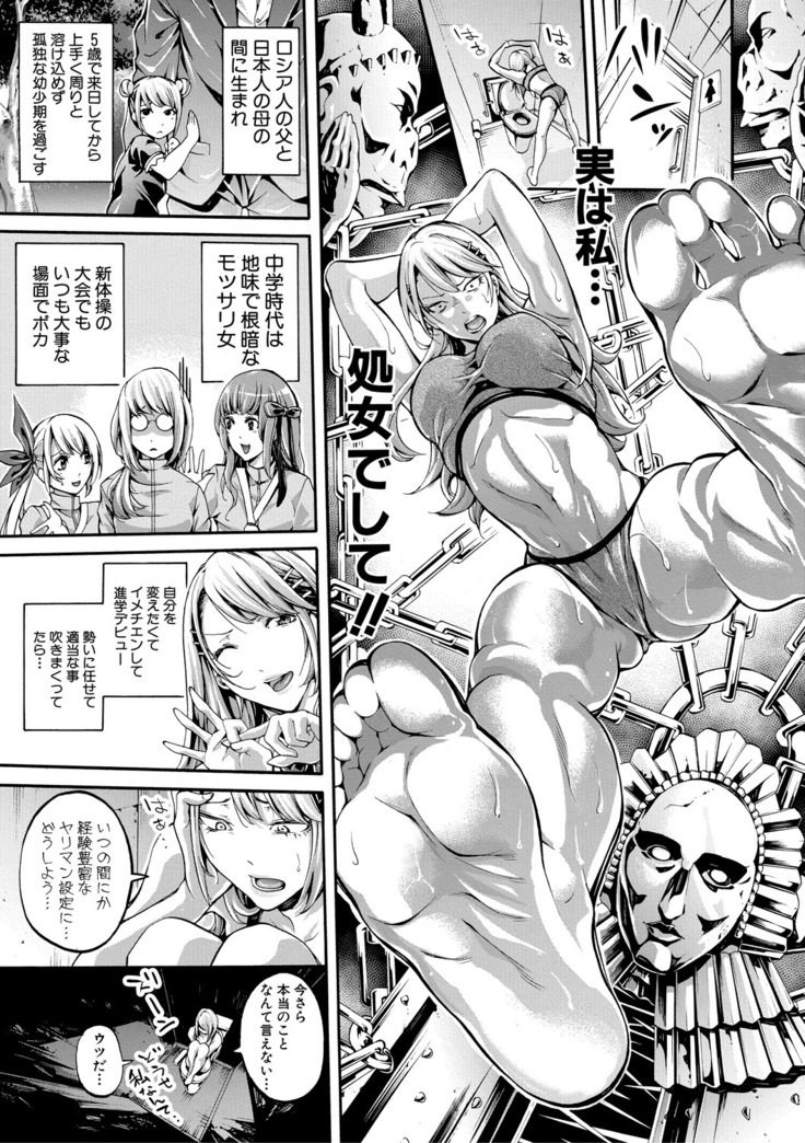 Asekkaki no Tenshi-tachi Ch. 1-6