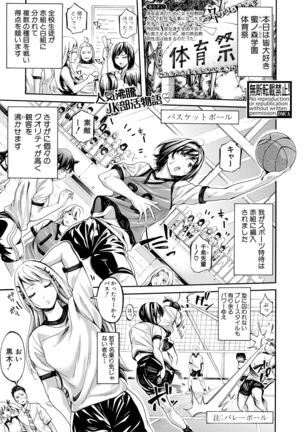Asekkaki no Tenshi-tachi Ch. 1-6 Page #47