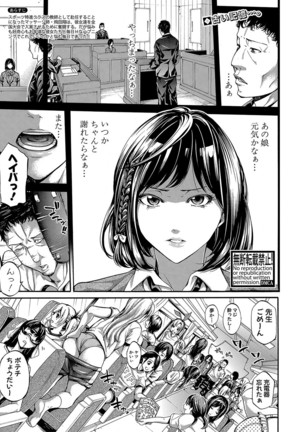 Asekkaki no Tenshi-tachi Ch. 1-6 Page #71