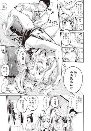 Asekkaki no Tenshi-tachi Ch. 1-6 Page #19