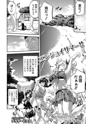 Asekkaki no Tenshi-tachi Ch. 1-6 Page #72