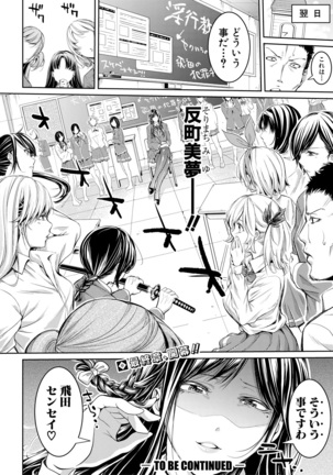 Asekkaki no Tenshi-tachi Ch. 1-6 Page #158