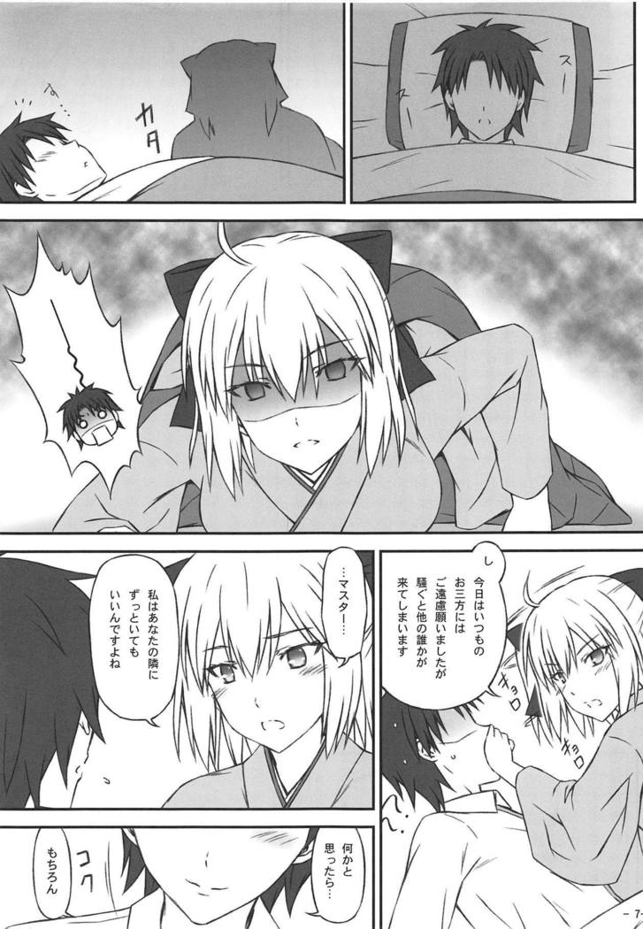 Okita-san-tachi wa Aisaretai