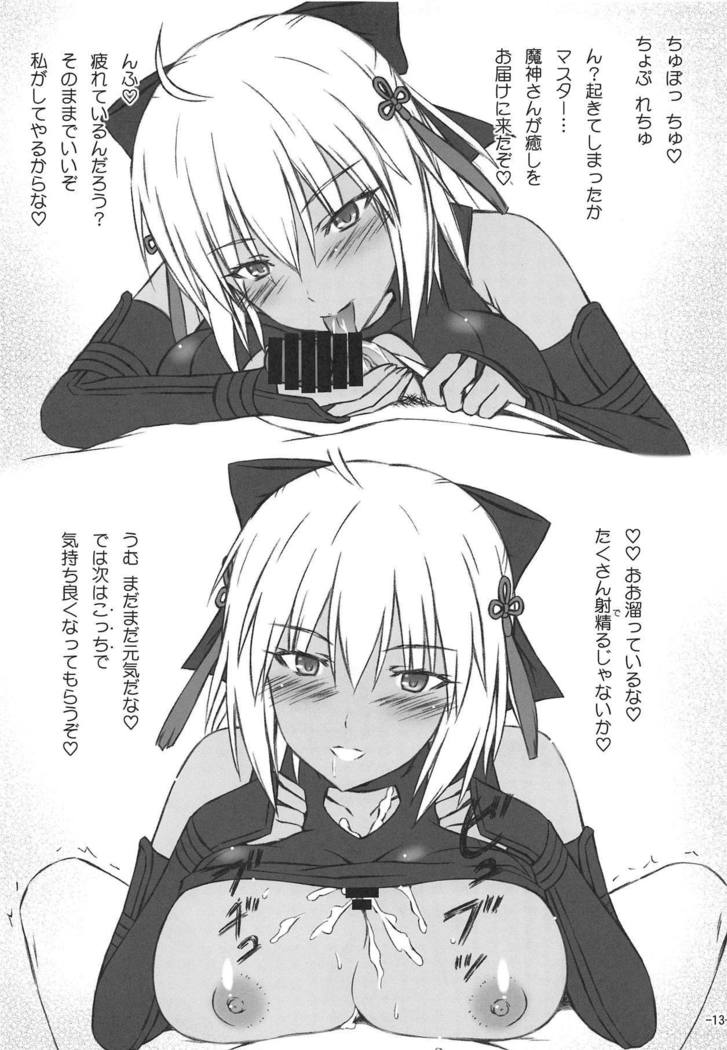 Okita-san-tachi wa Aisaretai