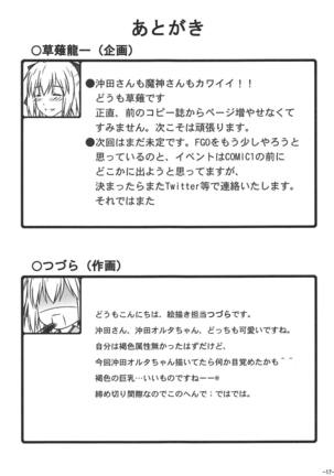 Okita-san-tachi wa Aisaretai Page #16