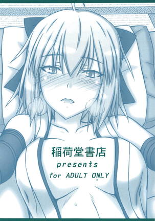 Okita-san-tachi wa Aisaretai Page #20