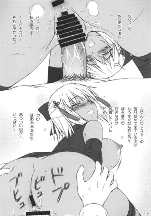 Okita-san-tachi wa Aisaretai Page #13