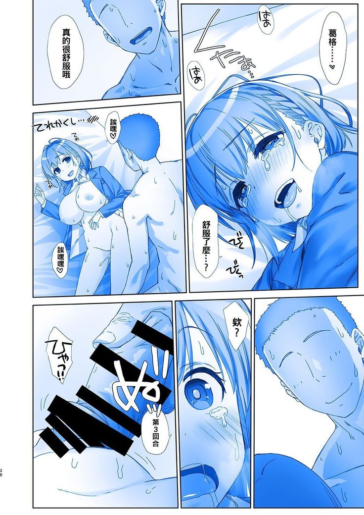 Shuumatsu no Tawawa 5 - Tawawa on Weekend