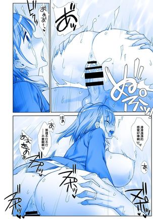 Shuumatsu no Tawawa 5 - Tawawa on Weekend Page #36