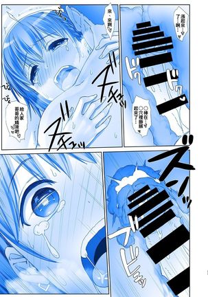 Shuumatsu no Tawawa 5 - Tawawa on Weekend Page #23