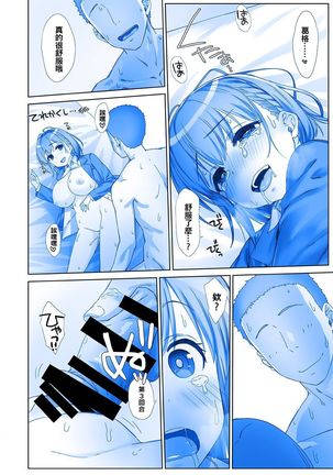 Shuumatsu no Tawawa 5 - Tawawa on Weekend Page #30