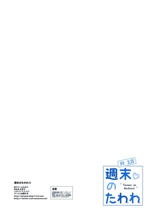 Shuumatsu no Tawawa 5 - Tawawa on Weekend Page #42