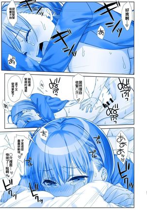 Shuumatsu no Tawawa 5 - Tawawa on Weekend Page #27