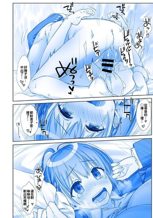 Shuumatsu no Tawawa 5 - Tawawa on Weekend Page #24