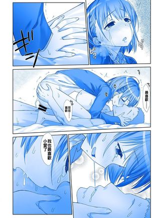 Shuumatsu no Tawawa 5 - Tawawa on Weekend Page #40