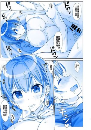 Shuumatsu no Tawawa 5 - Tawawa on Weekend Page #20