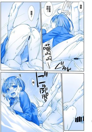 Shuumatsu no Tawawa 5 - Tawawa on Weekend Page #25