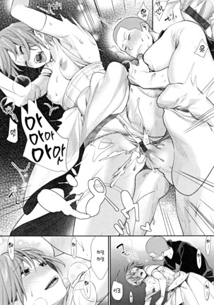 Joshi Otasa No Ouji-sama - Page 144