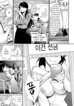 Joshi Otasa No Ouji-sama - Page 40