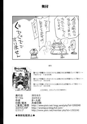 Kasen Ibaraki, Sinks into SOAP. Page #42