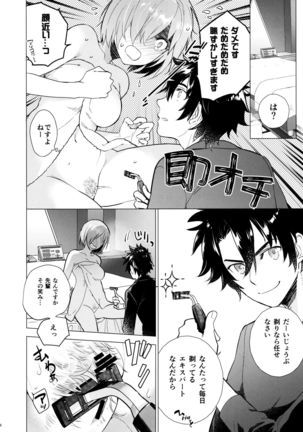 Mash no xx o Sotte Kudasai! - Please shave Mash's XX. Page #8