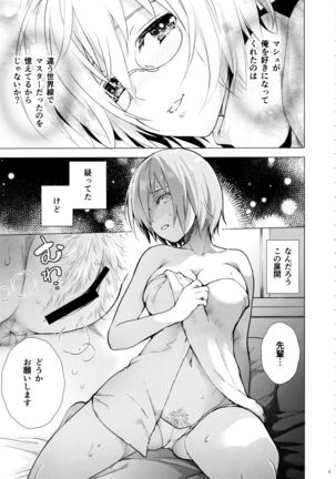 Mash no xx o Sotte Kudasai! - Please shave Mash's XX. Page #5