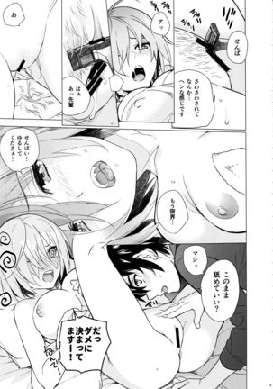 Mash no xx o Sotte Kudasai! - Please shave Mash's XX. Page #9