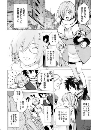 Mash no xx o Sotte Kudasai! - Please shave Mash's XX. Page #4