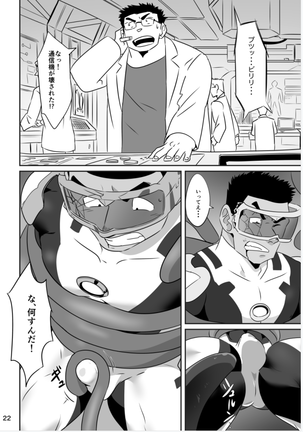 The hero is a high school student! Page #21