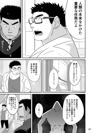 The hero is a high school student! - Page 6