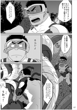 The hero is a high school student! Page #16