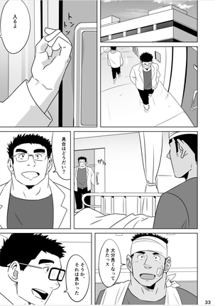 The hero is a high school student! Page #32