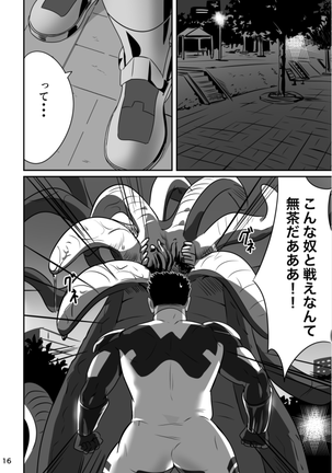 The hero is a high school student! - Page 15