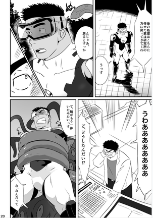 The hero is a high school student! - Page 19