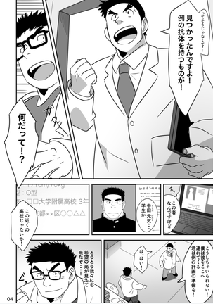 The hero is a high school student! Page #3