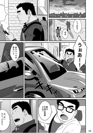 The hero is a high school student! Page #4