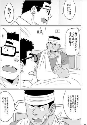 The hero is a high school student! - Page 34