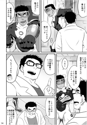 The hero is a high school student! - Page 13