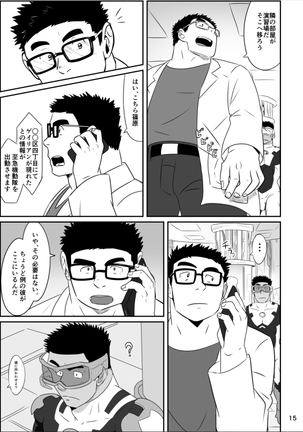 The hero is a high school student! Page #14