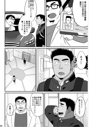 The hero is a high school student! Page #5