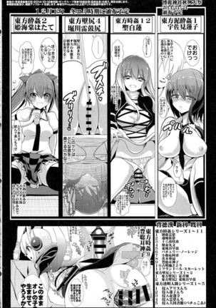 Touhou Kabejiri 3 Shameimaru Aya Page #18