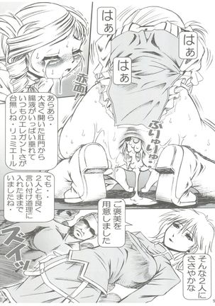 NONOYA Ryoujoku Sakuhinshuu 1 Page #54
